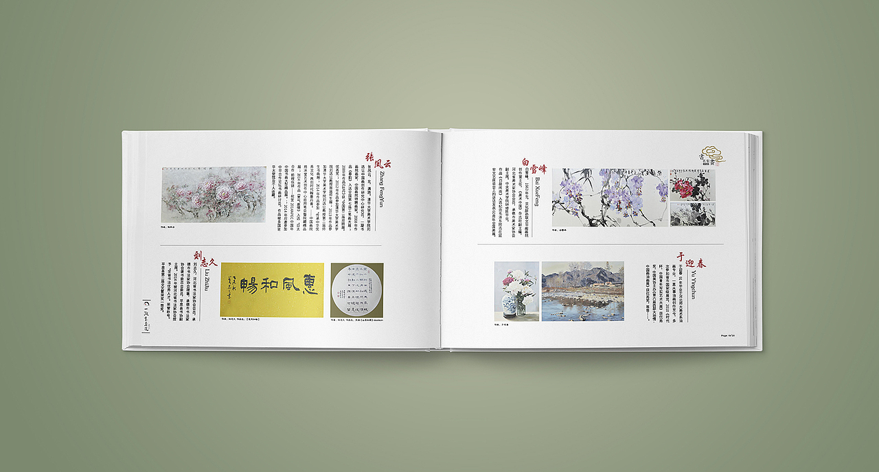 书画院画册（图ZNzExNzk5MDg=） - 书籍/画册 - 站酷设计师灵鹿设计原创素材 - 站酷ZCOOL