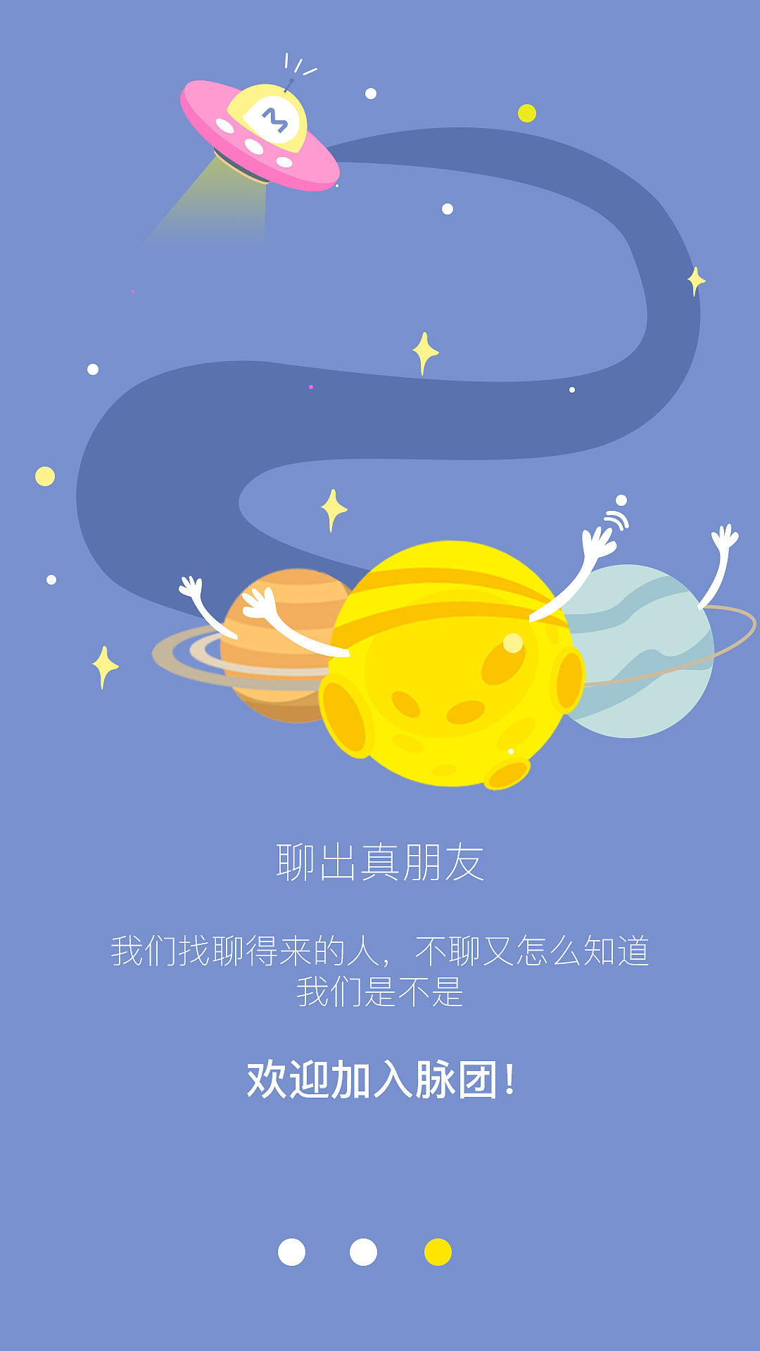 脉团-引导页（图ZODgzMTE4NjQ=） - APP界面 - 站酷设计师潘姐原创素材 - 站酷ZCOOL