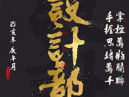 部門個(gè)人海報(bào)（個(gè)人主頁-ZNDIwMTE4MzY=） - 海報(bào) - 站酷設(shè)計(jì)師牧之林林林林原創(chuàng)素材 - 站酷ZCOOL