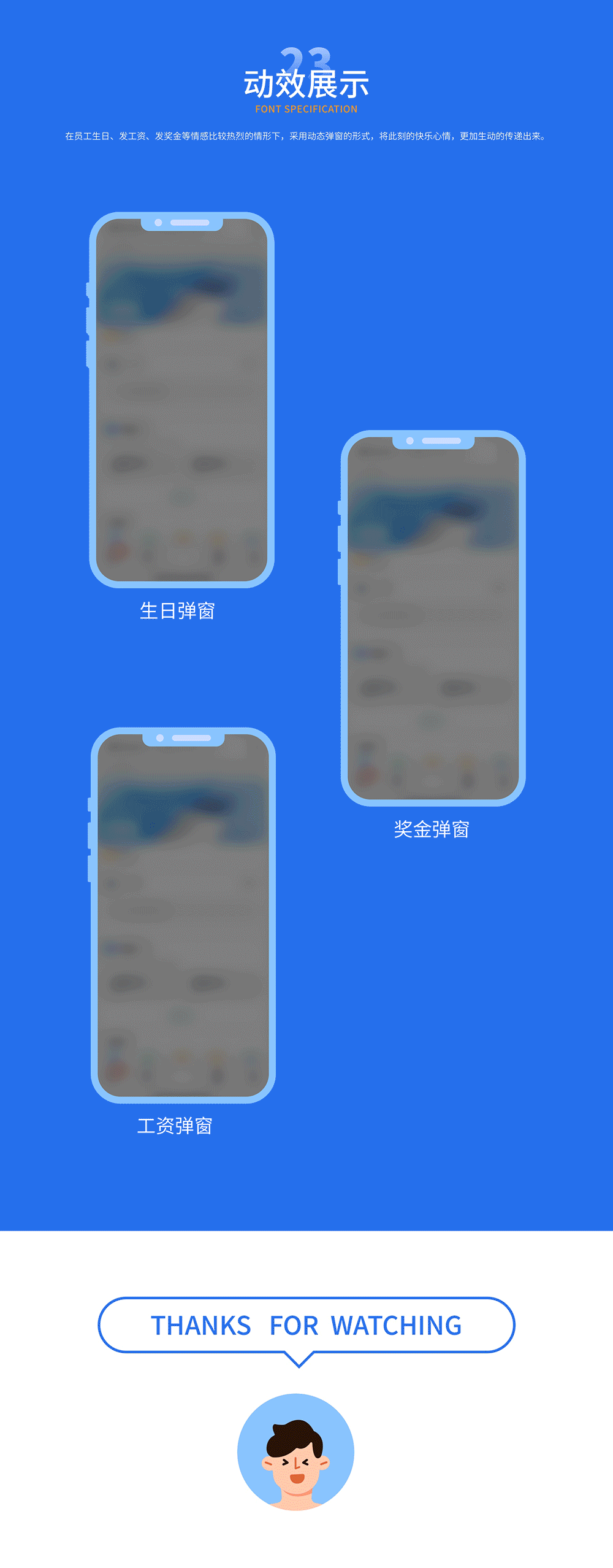 钉钉情感化升级-弹窗组件库设计