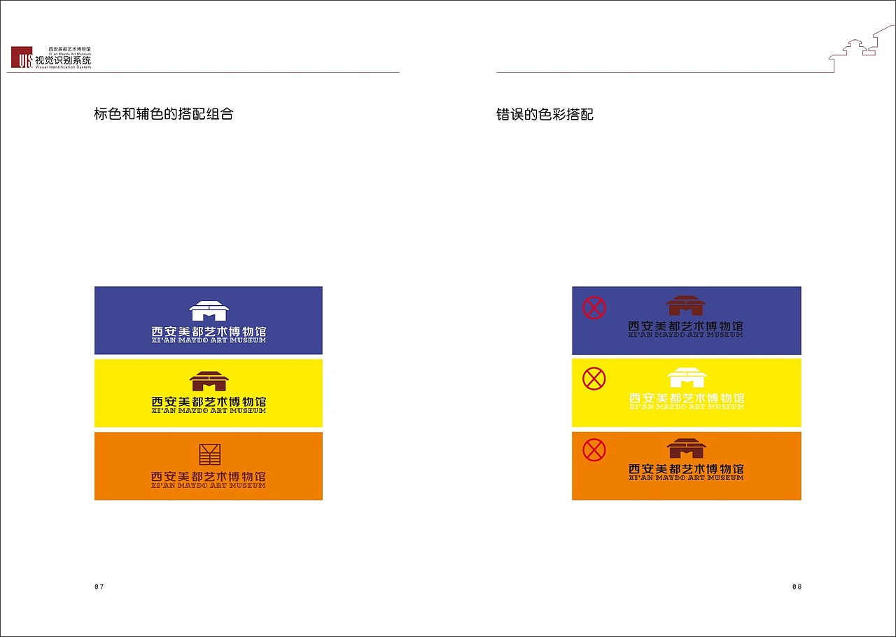 美都博物馆VI设计（图ZNjAyNjk3Ng==） - 品牌 - 站酷设计师子由原创素材 - 站酷ZCOOL