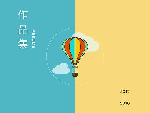 2017-2018作品集整理