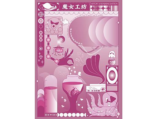 【工厂系列】魔女工坊