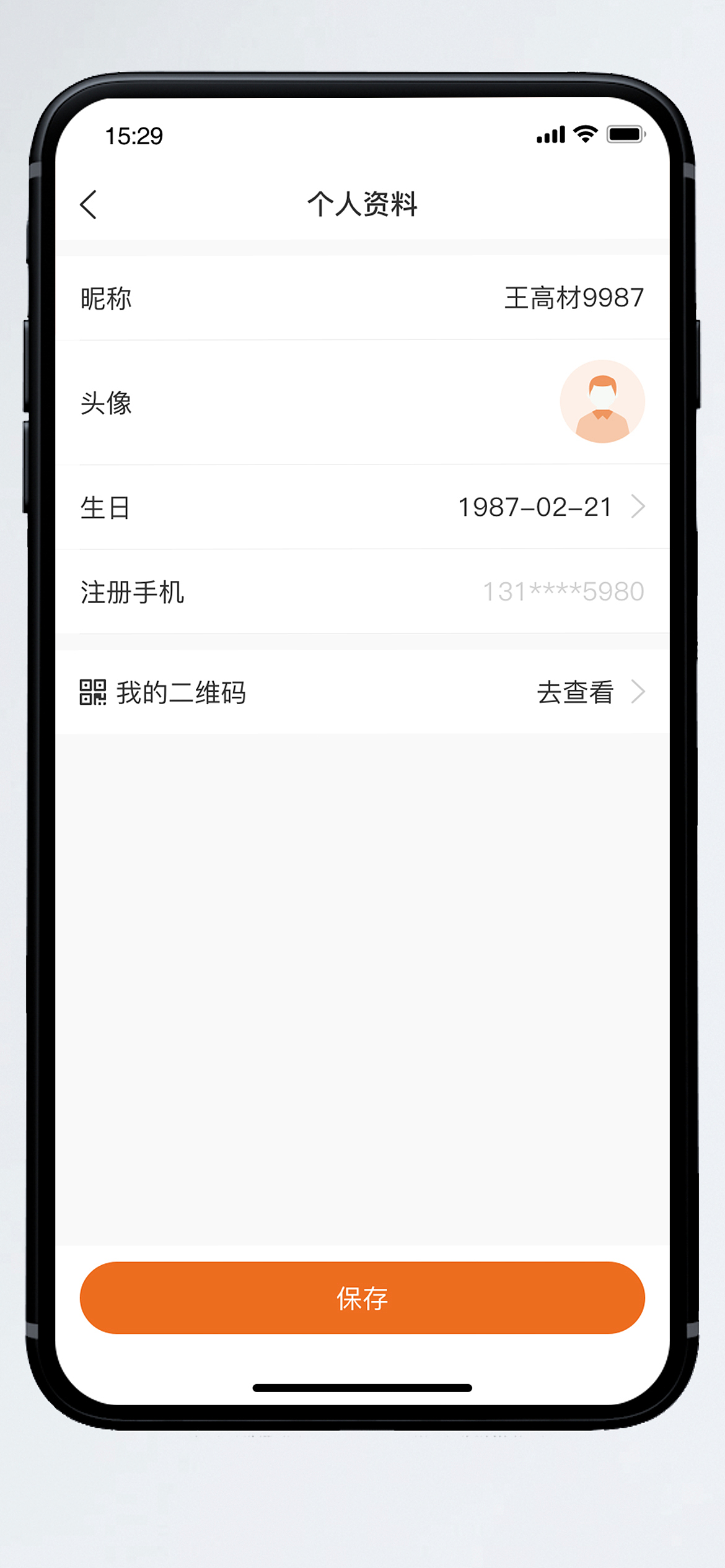 APP初版UI界面效果图
