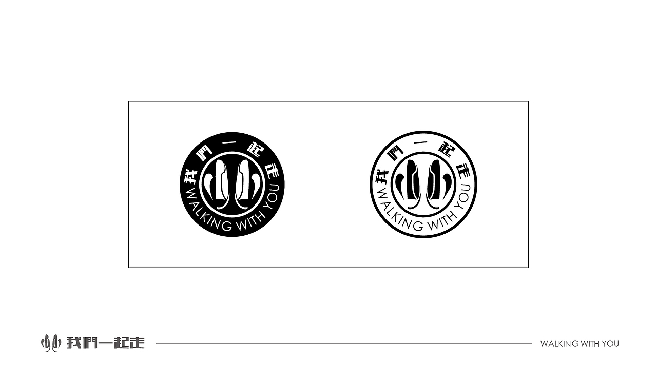 我们一起走/布鞋logo（图ZMzUwNDE0MTI=） - Logo - 站酷设计师chao1124原创素材 - 站酷ZCOOL