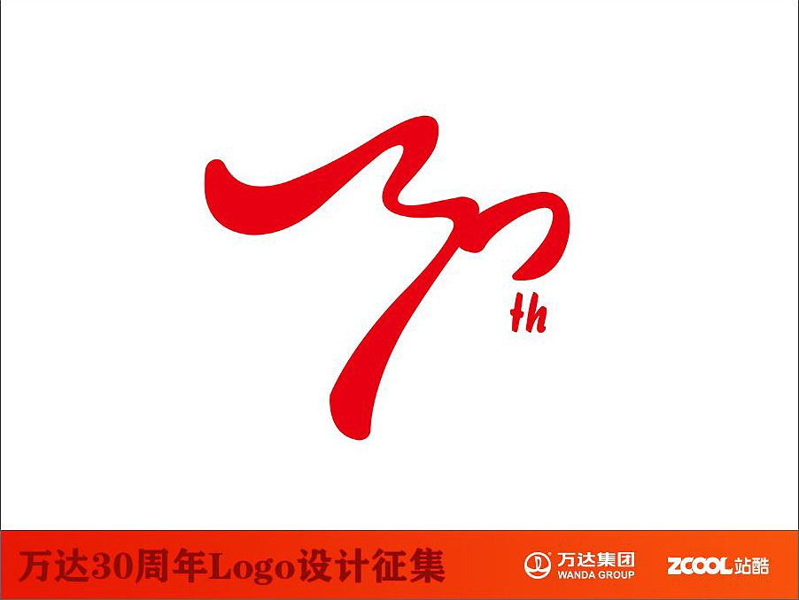 “腾跃的三十年”万达30周年logo（图ZNTE2ODkxMDA=） - Logo - 站酷设计师johnguy原创素材 - 站酷ZCOOL