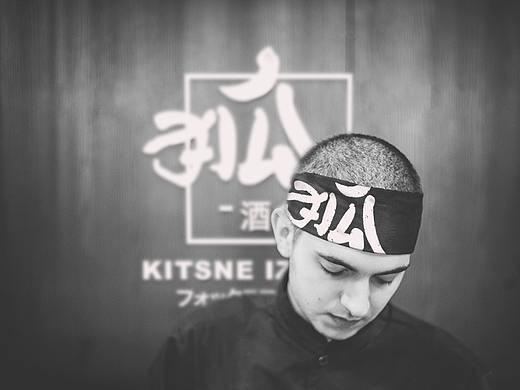 狐 居酒屋
