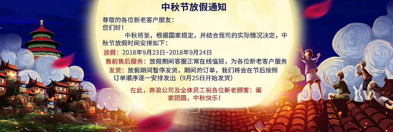 中秋海报（图ZMTI5NDIwMzcy） - 电商 - 站酷设计师kangling886321原创素材 - 站酷ZCOOL