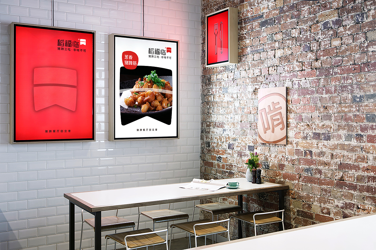 稻福临 | FEELINGOOD