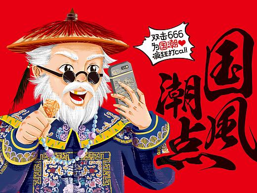 国潮当道!国风潮点引领沙琪玛新潮流
