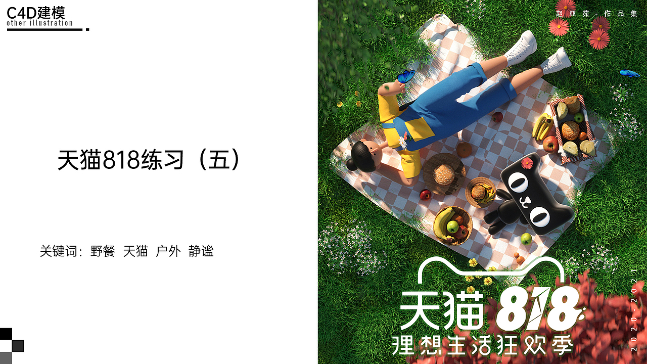 阶段小结（图ZMjcyNzc5MDg4） - 其他三维 - 站酷设计师小虫Xc原创素材 - 站酷ZCOOL