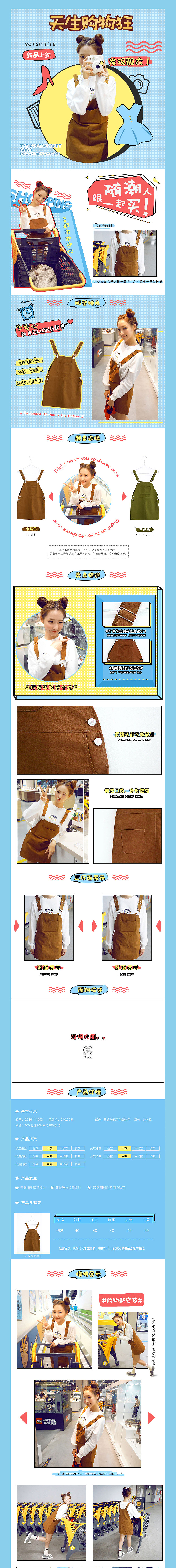 三枚女装详情页练习作（图ZNjU1MDg1MzY=） - 电商 - 站酷设计师Hope4原创素材 - 站酷ZCOOL