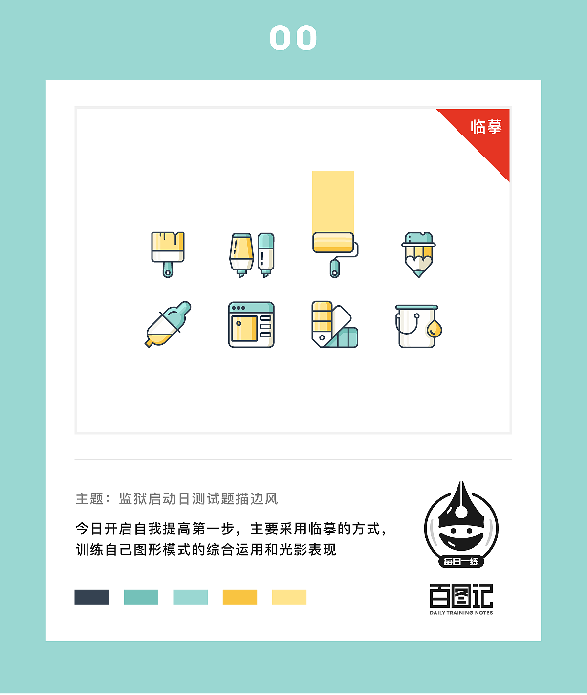 百图记作品合集（图ZOTI0ODQ5OTY=） - 图标 - 站酷设计师余好好原创素材 - 站酷ZCOOL