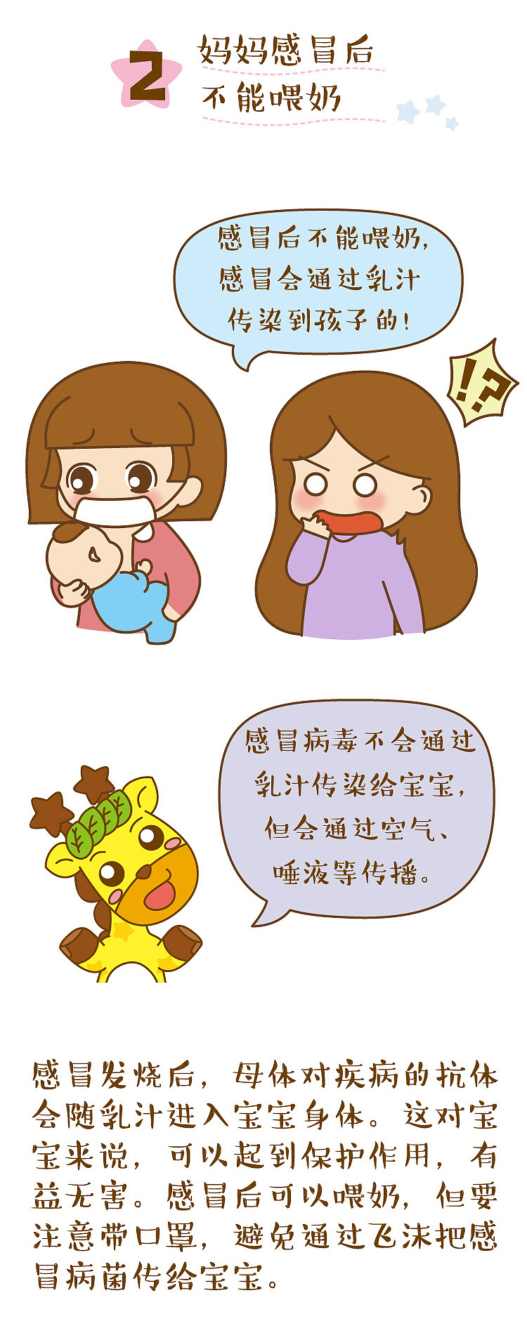 这10个错误的“育儿经验”，千万别信！（图ZMTM3ODA0Nzg4） - 单幅漫画 - 站酷设计师成长中的鹿小星原创素材 - 站酷ZCOOL