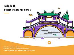 无锡元素