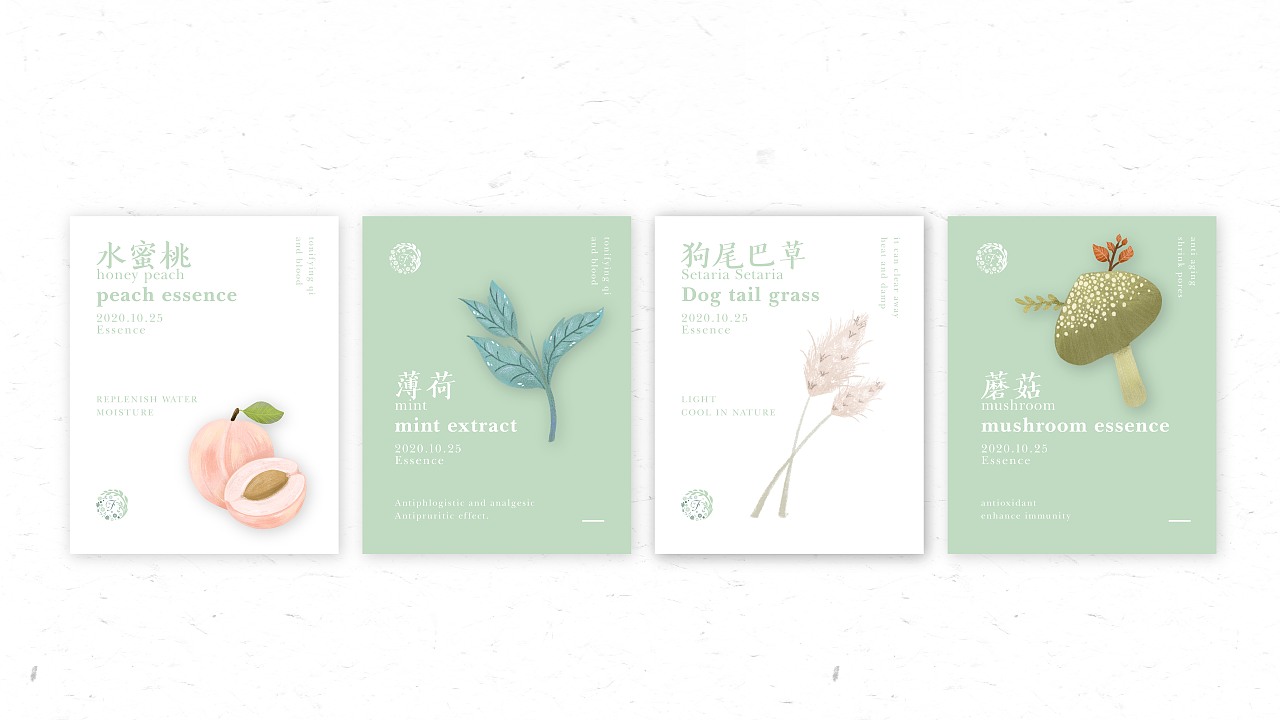 芙莉洗面奶品牌设计