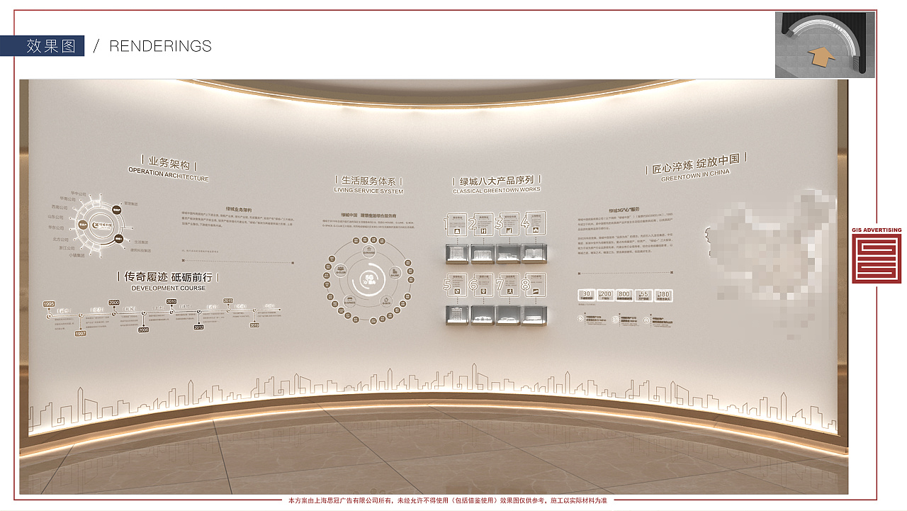 泰州绿城品牌墙最终|空间|展陈设计|文宝麻麻 - 原创作品 - 站酷