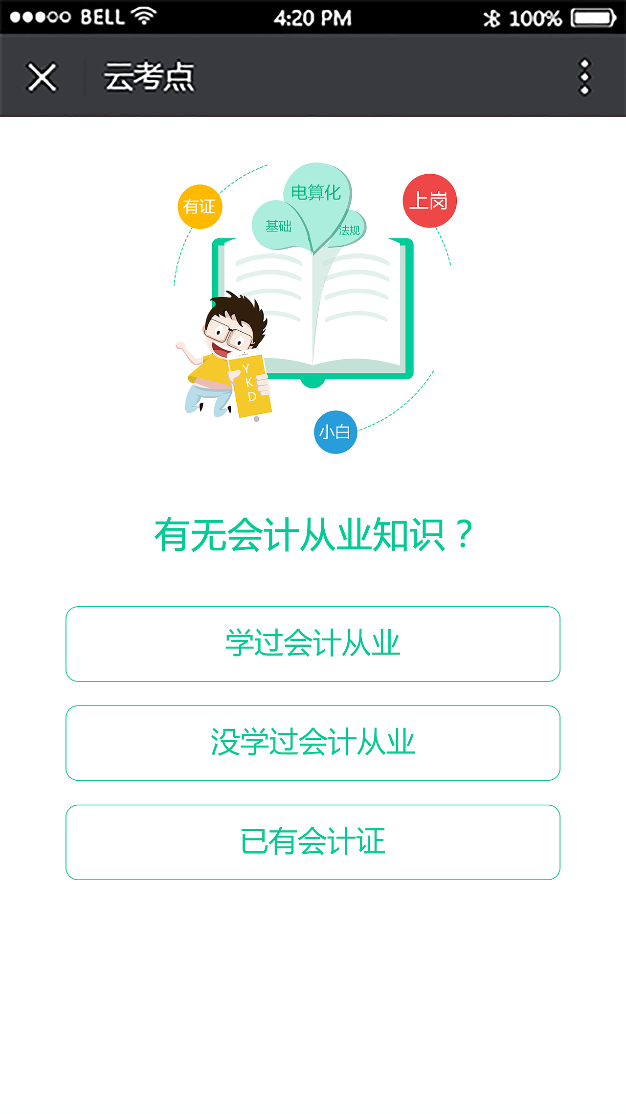 App界面（图ZOTg3MDQyMjA=） - APP界面 - 站酷设计师大拇指丶原创素材 - 站酷ZCOOL