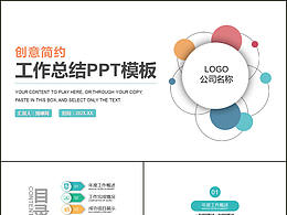 优秀PPT