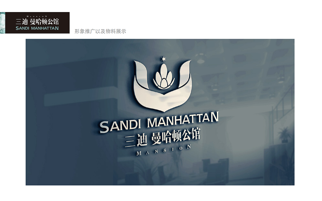 房地产项目曼哈顿公馆VI设计（图ZMjMxNTY3OTY0） - 品牌 - 站酷设计师红勾品牌策划原创素材 - 站酷ZCOOL