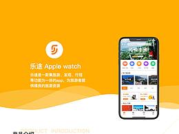 樂(lè)途旅游app