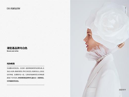 珠宝盒包装●潮宏基≡珠宝系列外包装盒升级Ⅹ从不营销