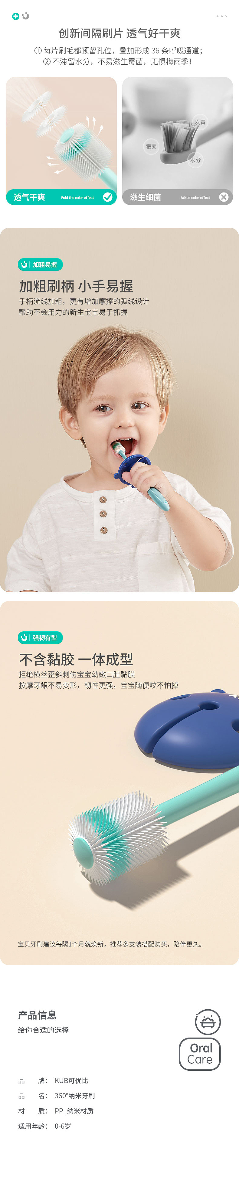 洗护360牙刷儿童详情设计