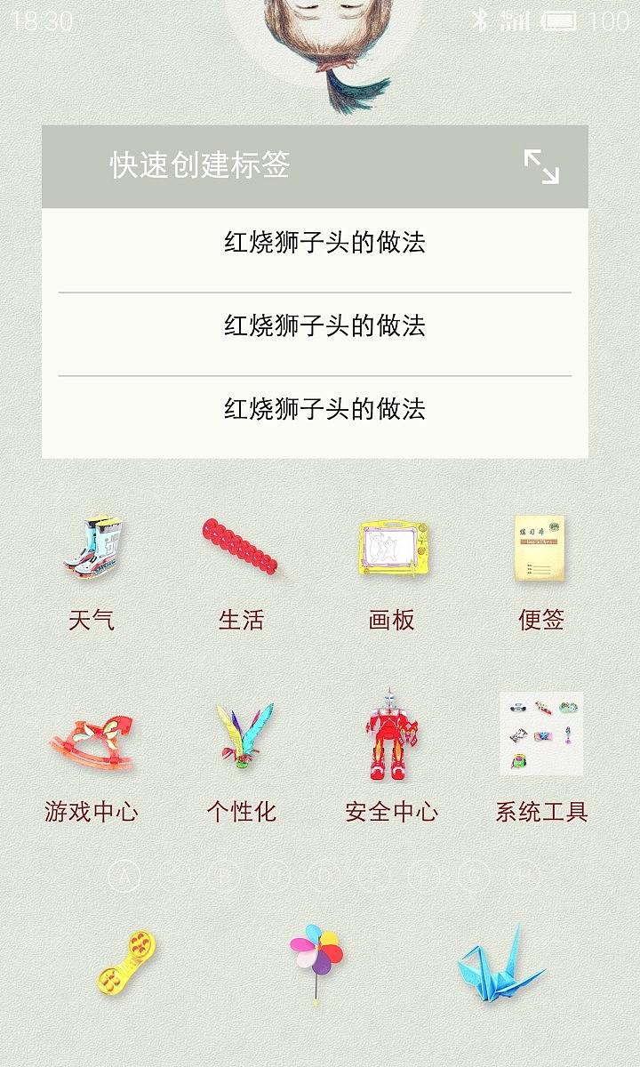 童年（图ZMjg3NDc3Mjg=） - 主题/皮肤 - 站酷设计师cao12345原创素材 - 站酷ZCOOL