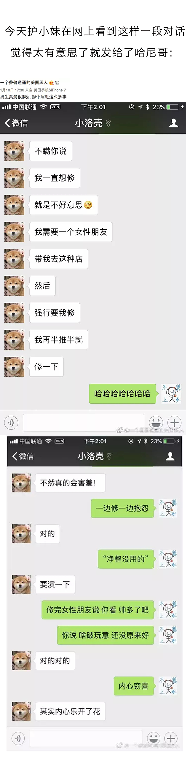 笑出猪叫,如何做一个精致的猪猪男孩?