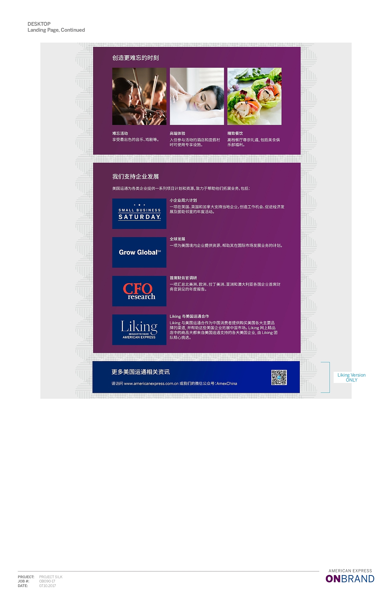 Project Silk Round 5 Chinese Liking & 美国运通（图ZMTk1NTkwNzA4） - 品牌 - 站酷设计师Sevmek7原创素材 - 站酷ZCOOL