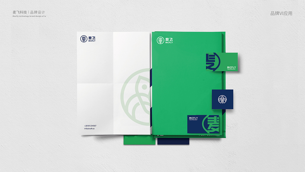 MCFLY-视觉设计