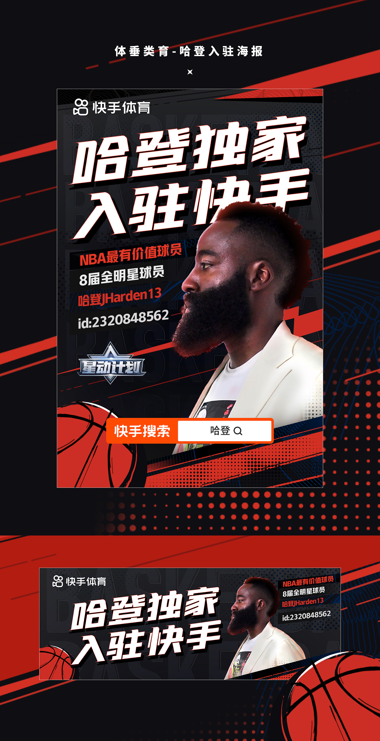 视觉设计作品集