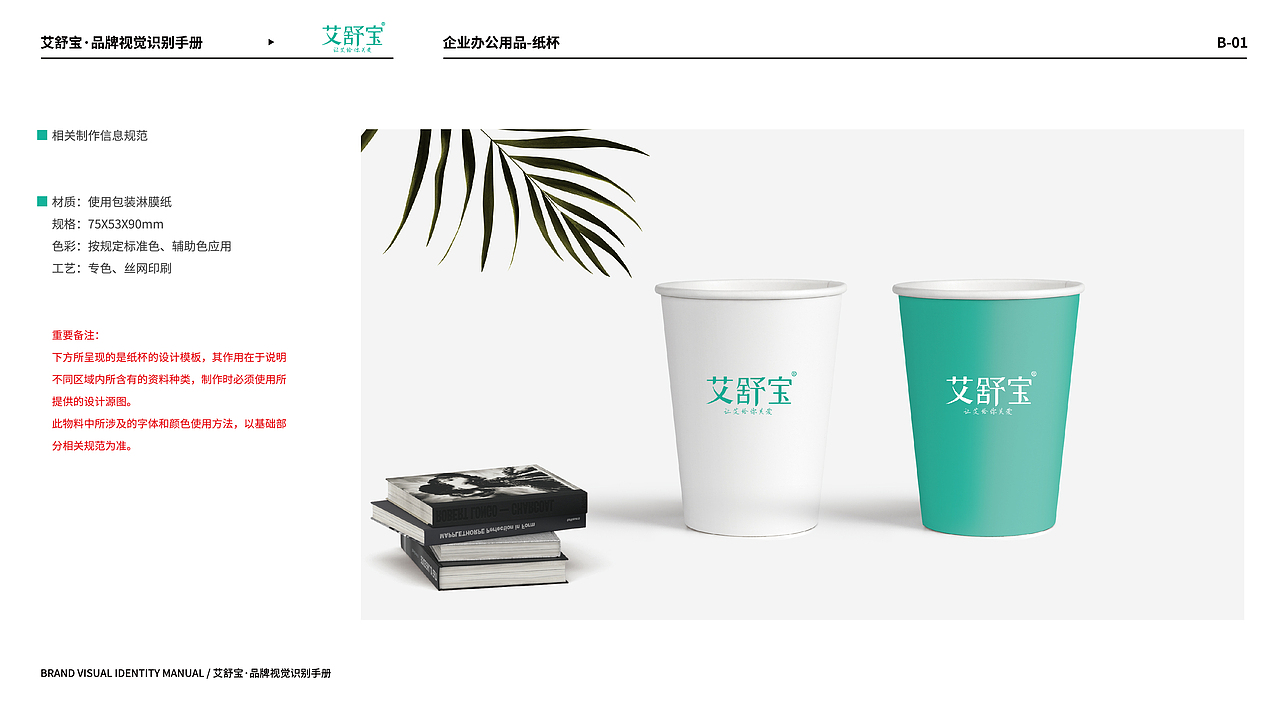 项目品牌升级（VI系统）（图ZMjkxOTY2NjIw） - 品牌 - 站酷设计师魚大楠原创素材 - 站酷ZCOOL