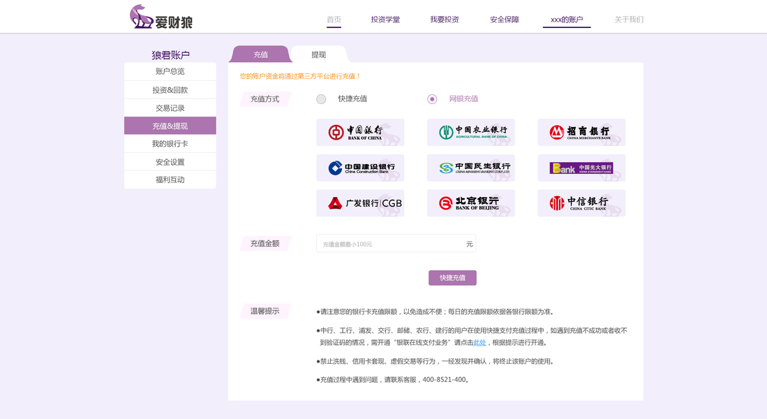 C端-网站-个人中心