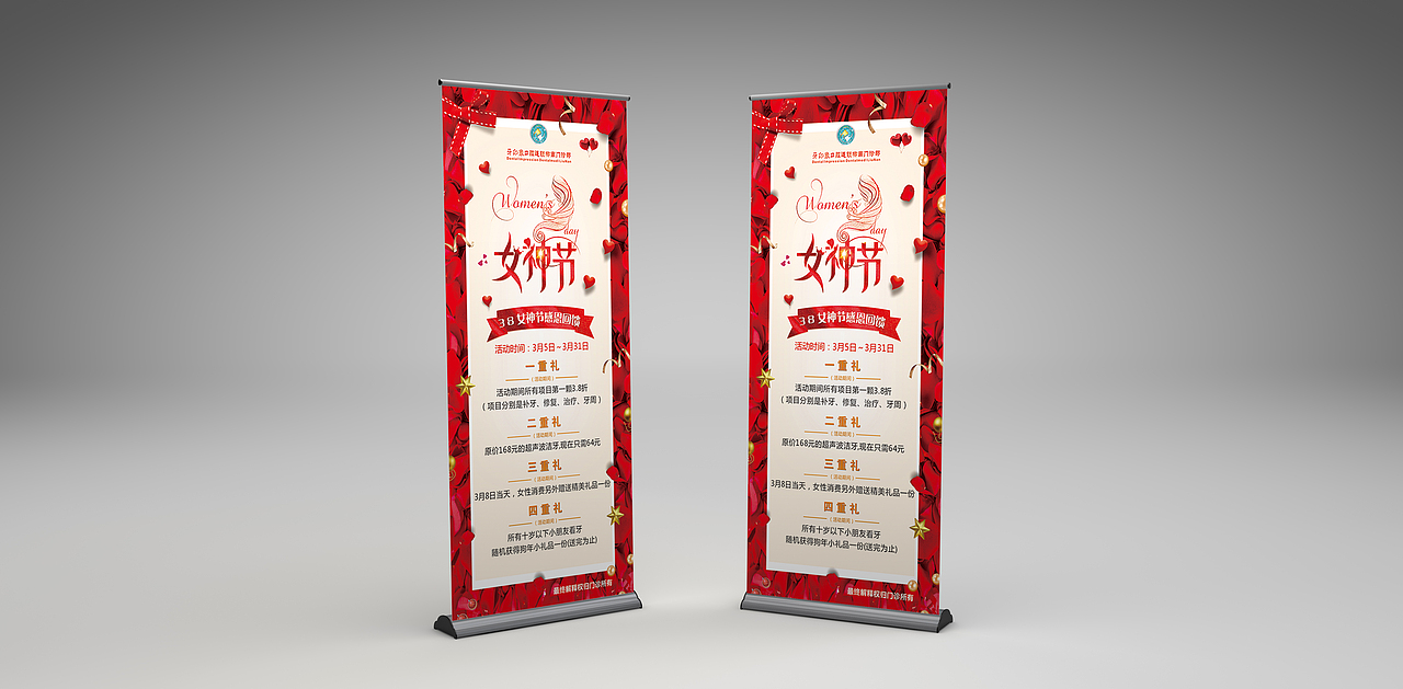 3.8节宣传展架（图ZMTA2NDUxMjA0） - 宣传物料 - 站酷设计师吉小靖原创素材 - 站酷ZCOOL