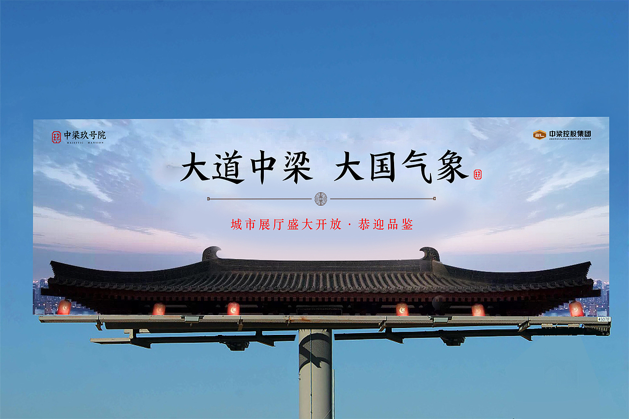 中梁玖号院项目视觉（图ZMTM0Nzc3NDUy） - 品牌 - 站酷设计师耶耶耶叶叶CH原创素材 - 站酷ZCOOL