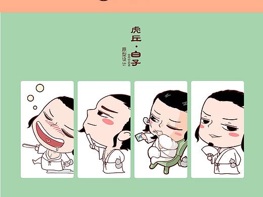 <<虎丘记>> 江苏虎丘园林文创ip系列