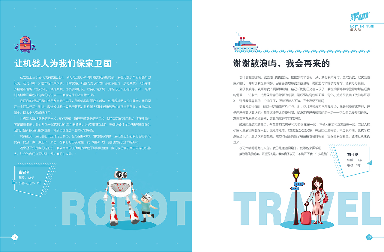 春茧杂志19刊（图ZMjg4NTkxNzI4） - 书籍/画册 - 站酷设计师Alex1027原创素材 - 站酷ZCOOL