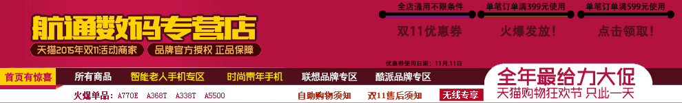 2015天猫双11智能机页设计稿jpg原图1920px（图ZMzU1NzU5OTI=） - 电商 - 站酷设计师kgdynixk原创素材 - 站酷ZCOOL