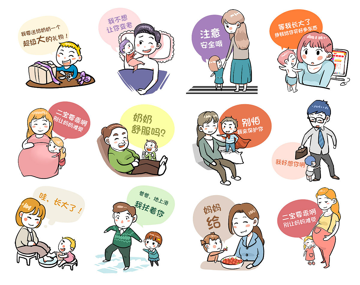 感恩节移动端活动的小配图
