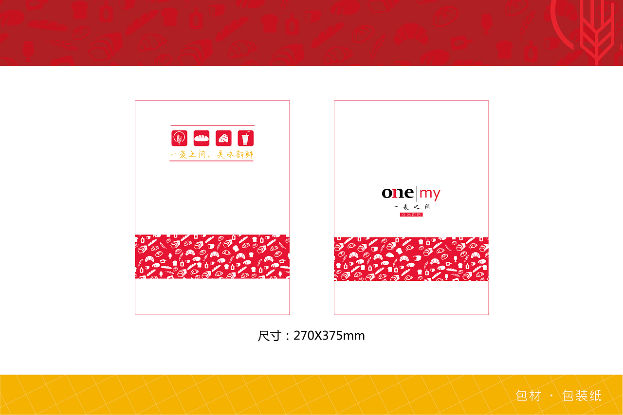 面包店｜一麦之间品牌视觉及包装（图ZNTI2NDE2MTY=） - 品牌 - 站酷设计师lanxiaolan原创素材 - 站酷ZCOOL