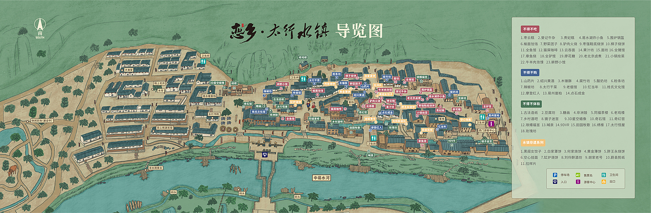 恋乡太行水镇商业手绘地图