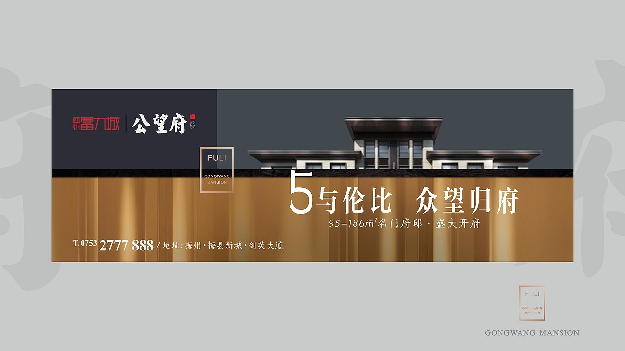 公望府提案（图ZMjMzMDMxMjIw） - 品牌 - 站酷设计师藏翩原创素材 - 站酷ZCOOL