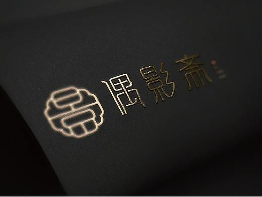 偶影斋丨正与道