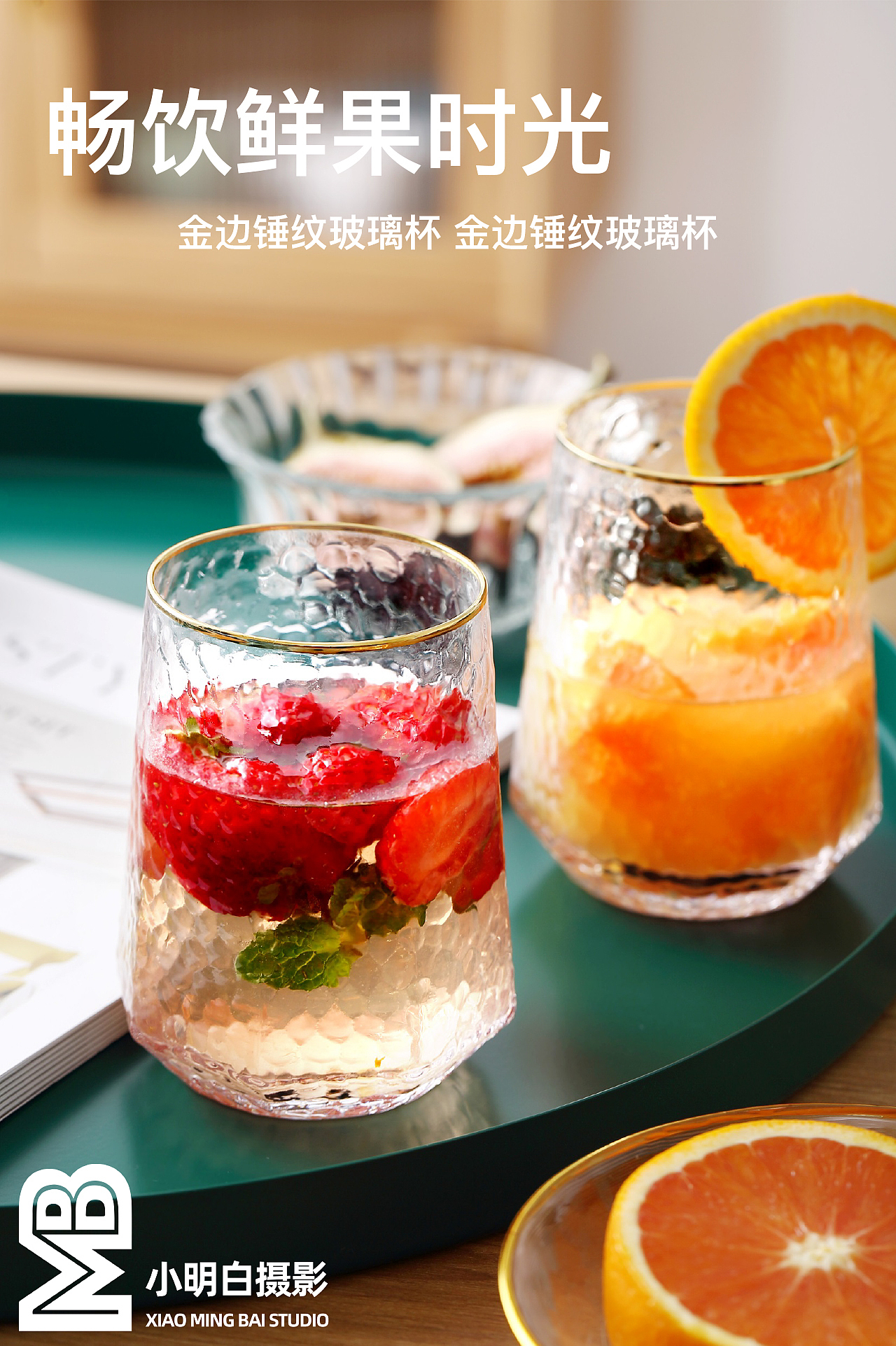 【产品摄影】器皿 | 玻璃杯| 小明白STUDIO（图ZMjU0MzU4Njg4） - 产品摄影 - 站酷设计师小明白摄影原创素材 - 站酷ZCOOL