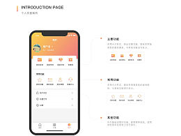 饭店联盟APP