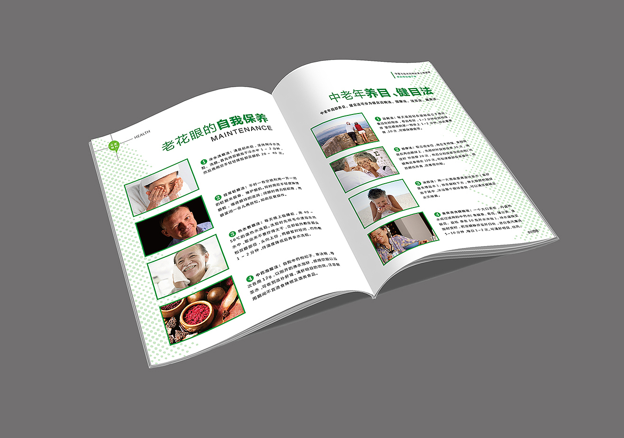 健康手册（图ZNTE5OTg0ODA=） - 书籍/画册 - 站酷设计师009小强原创素材 - 站酷ZCOOL