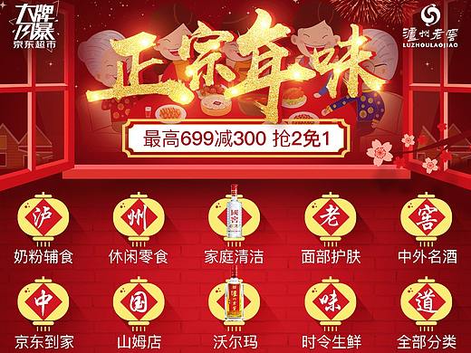 泸州老窖七星伴月首焦+大牌风暴霸屏