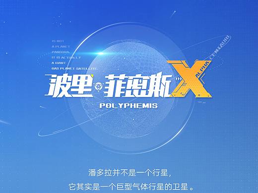 波里·菲密斯X虚拟手游项目扁平风UI