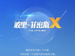 波里·菲密斯X虚拟手游项目扁平风UI
